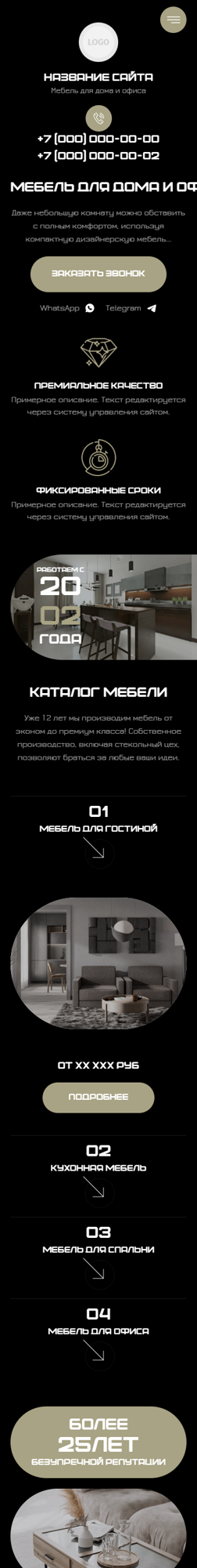 Мобильная версия дизайна № 100139