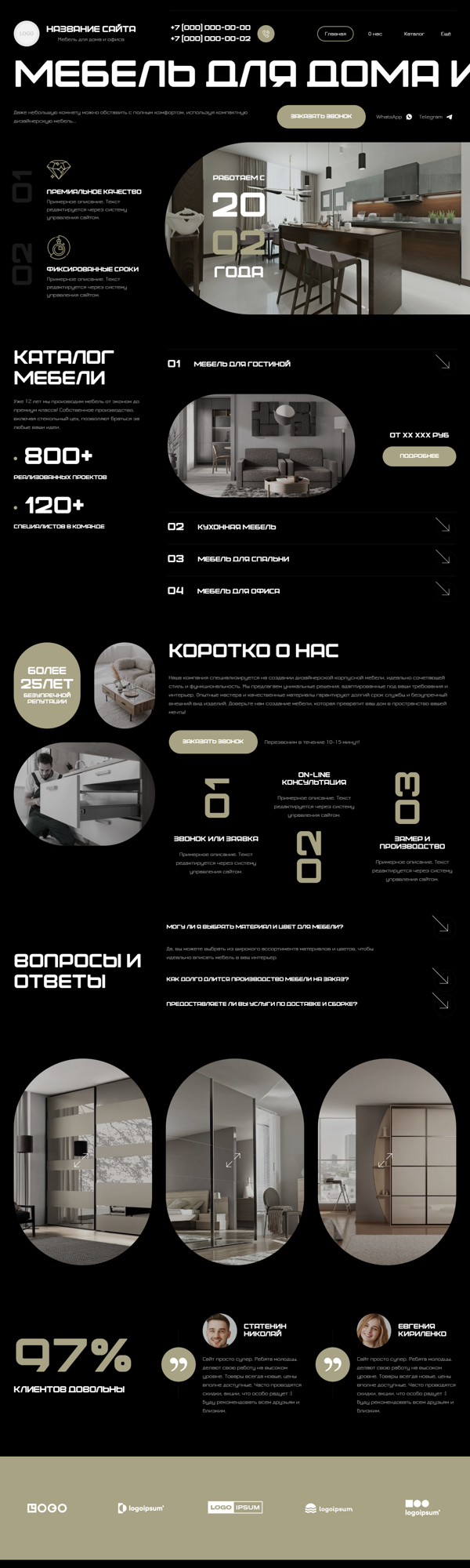Дизайн № 100139