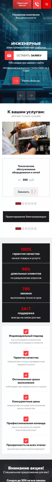 Мобильная версия дизайна № 100242