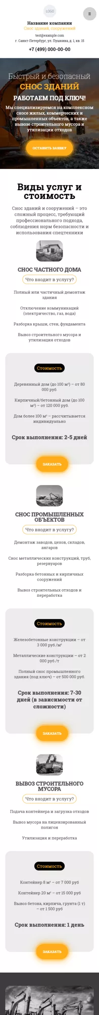 Мобильная версия дизайна № 100132