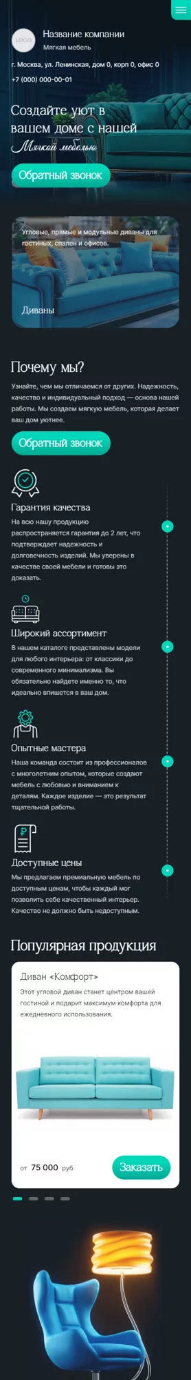 Мобильная версия дизайна № 100210