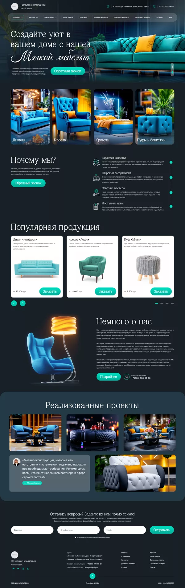 Дизайн № 100210