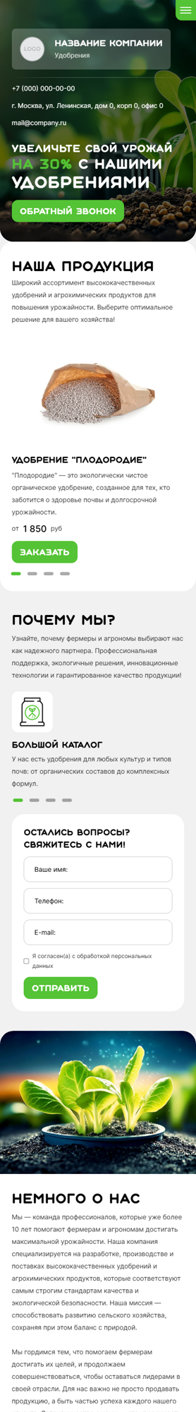 Мобильная версия дизайна № 100211
