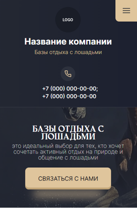 Мобильная версия дизайна № 100168