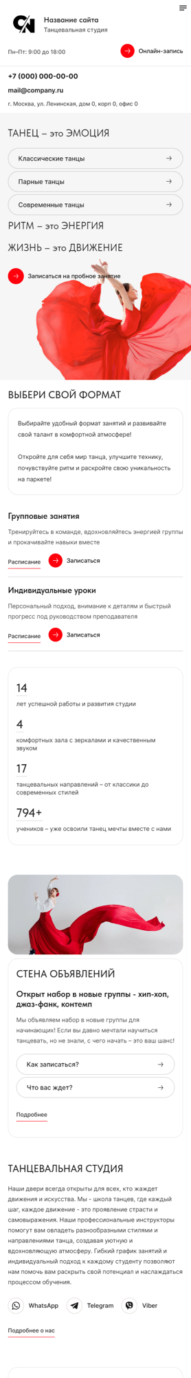 Мобильная версия дизайна № 100225