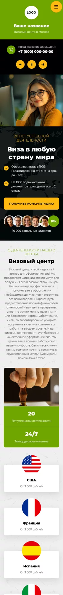 Мобильная версия дизайна № 100226