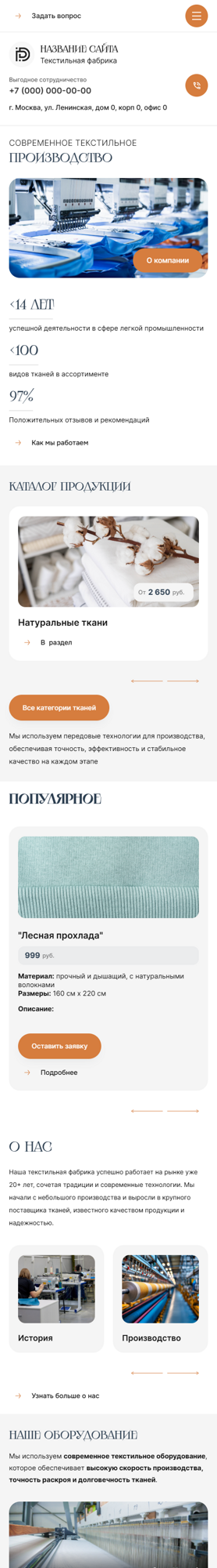 Мобильная версия дизайна № 100285