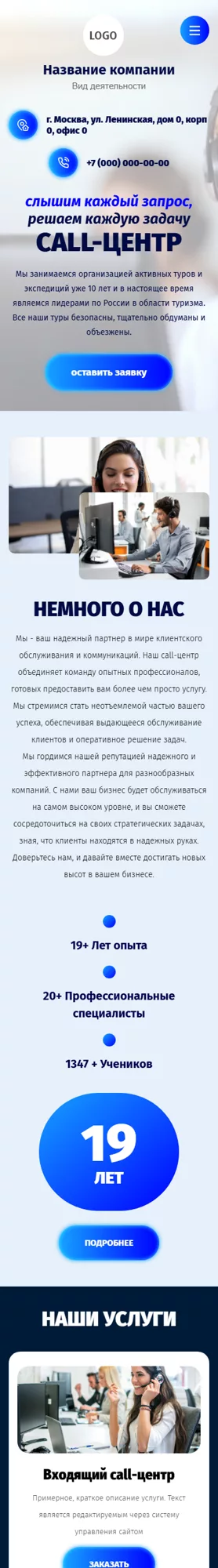 Мобильная версия дизайна № 100185