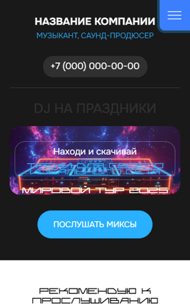 Мобильная версия дизайна № 100258
