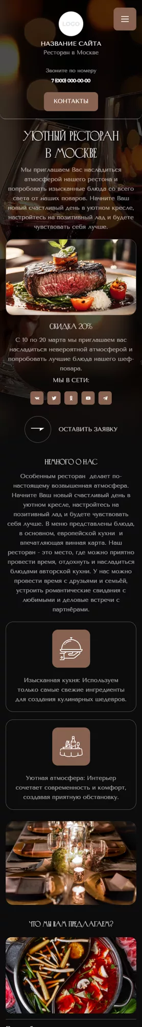 Мобильная версия дизайна № 100267