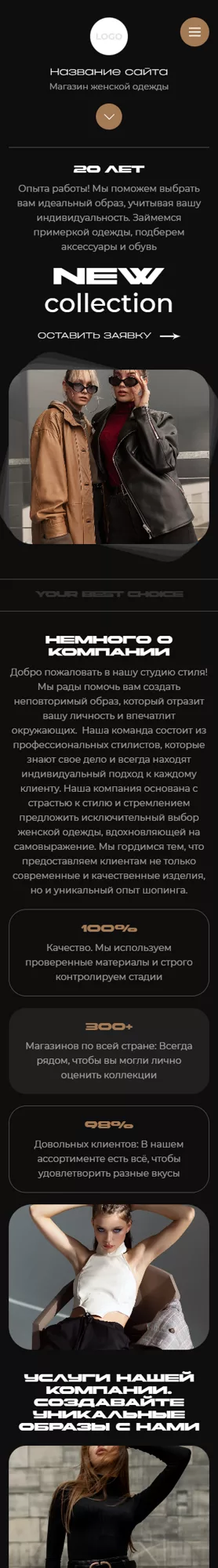 Мобильная версия дизайна № 100297