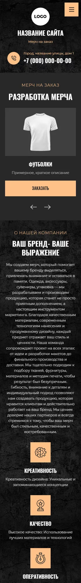Мобильная версия дизайна № 100248