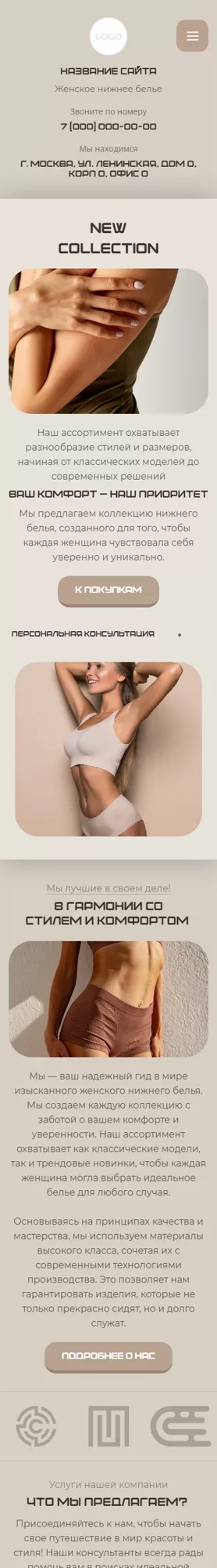 Мобильная версия дизайна № 100280