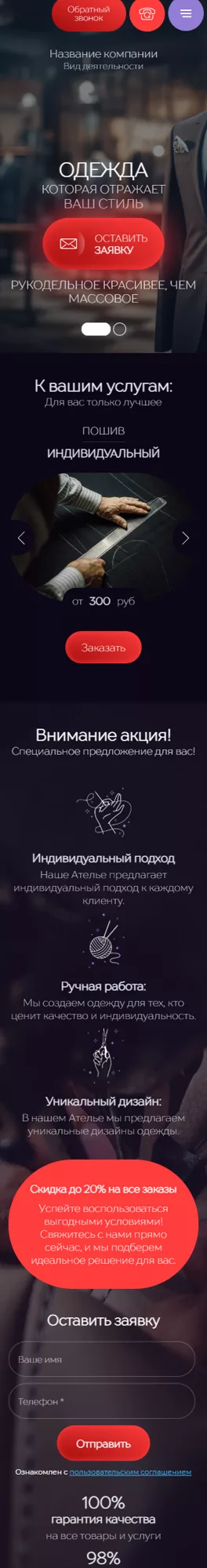 Мобильная версия дизайна № 100398