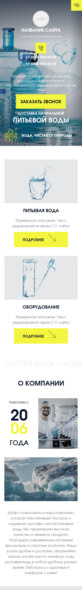 Мобильная версия дизайна № 100257