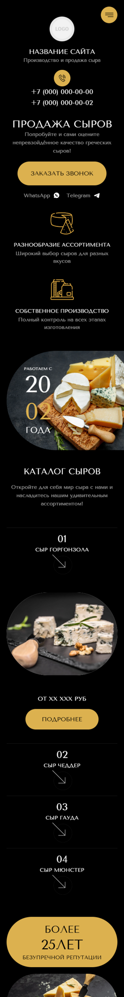 Мобильная версия дизайна № 100278