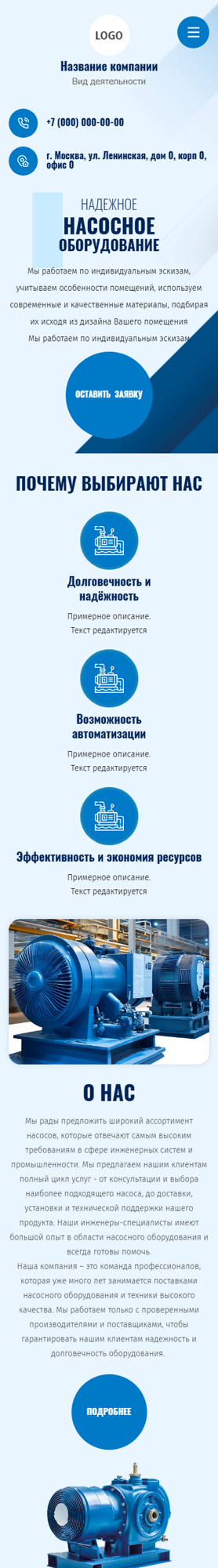 Мобильная версия дизайна № 100262