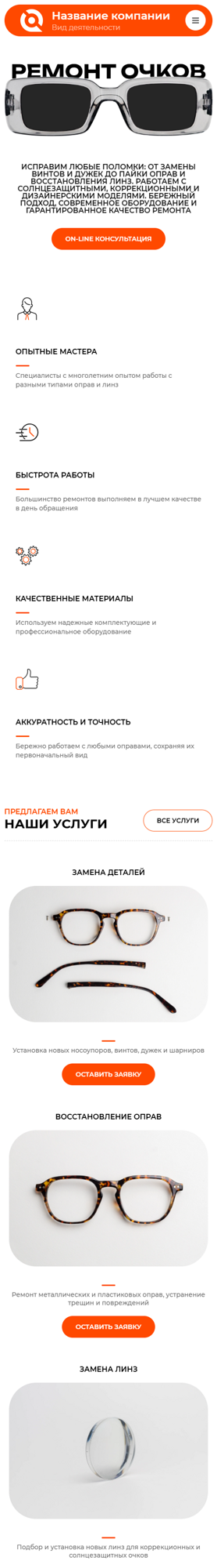 Мобильная версия дизайна № 100281