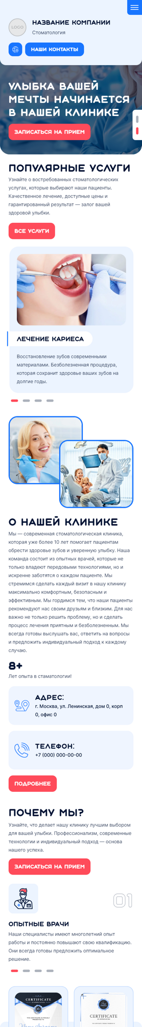 Мобильная версия дизайна № 100295