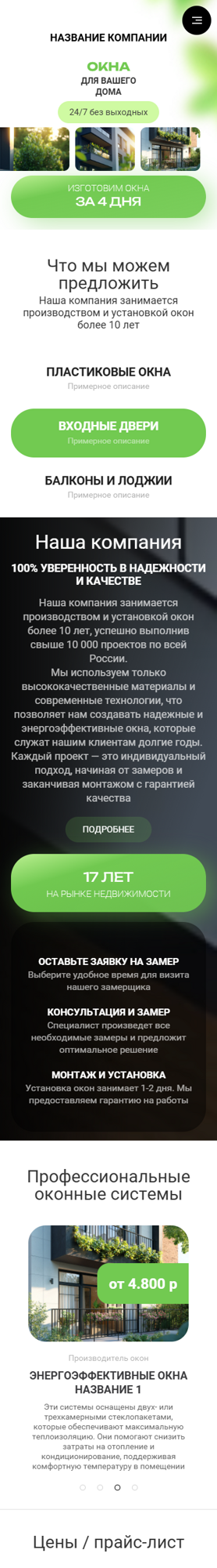 Мобильная версия дизайна № 100434