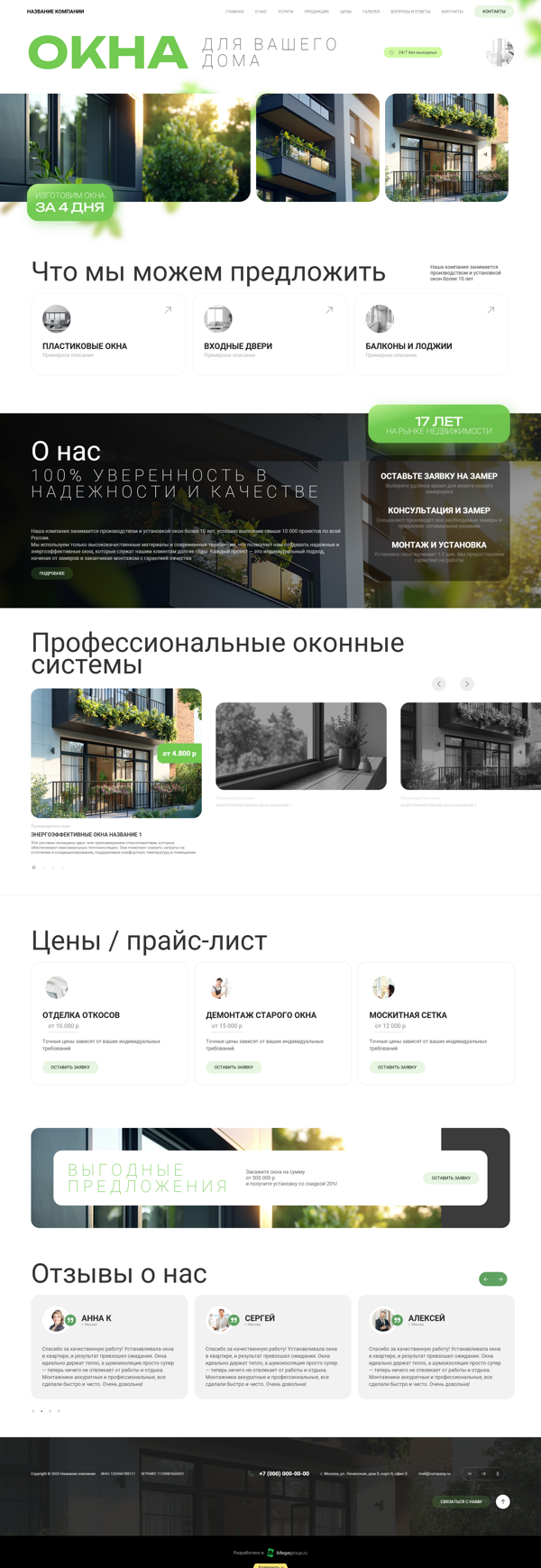 Дизайн № 100434