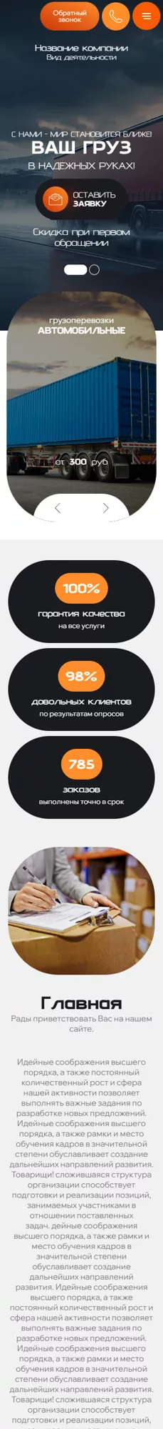 Мобильная версия дизайна № 100420