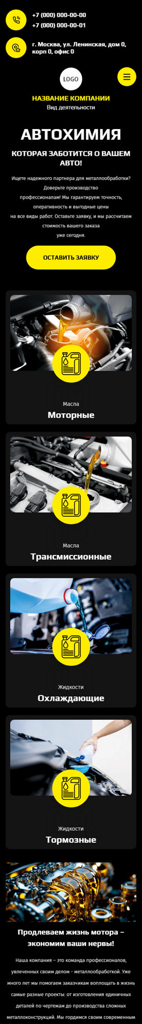 Мобильная версия дизайна № 100431