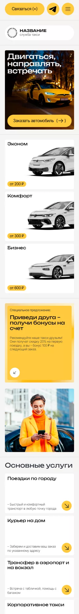 Мобильная версия дизайна № 100390