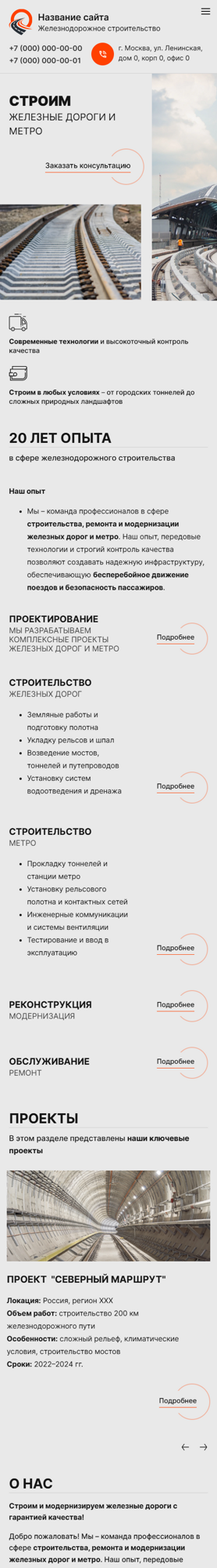 Мобильная версия дизайна № 100300