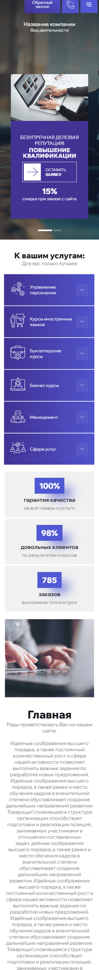 Мобильная версия дизайна № 100457