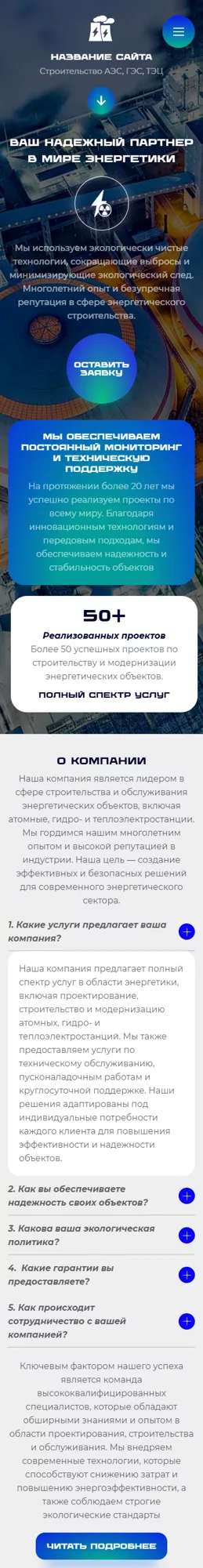 Мобильная версия дизайна № 100370
