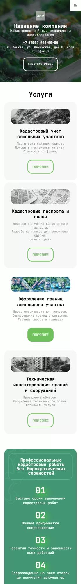 Мобильная версия дизайна № 100439