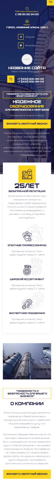 Мобильная версия дизайна № 100400