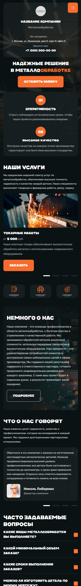 Мобильная версия дизайна № 100455
