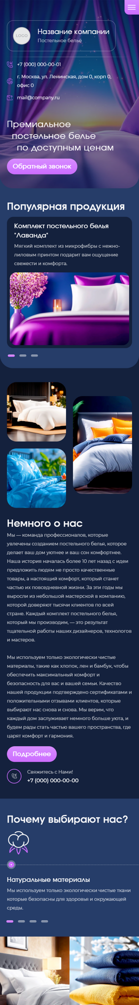Мобильная версия дизайна № 100495