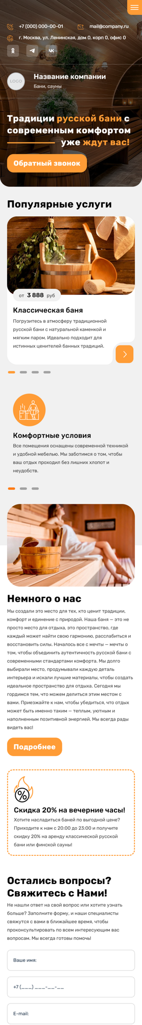 Мобильная версия дизайна № 100494