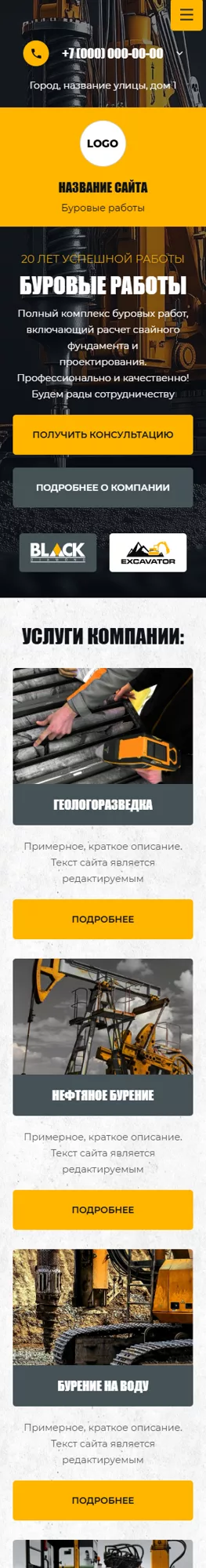 Мобильная версия дизайна № 100417