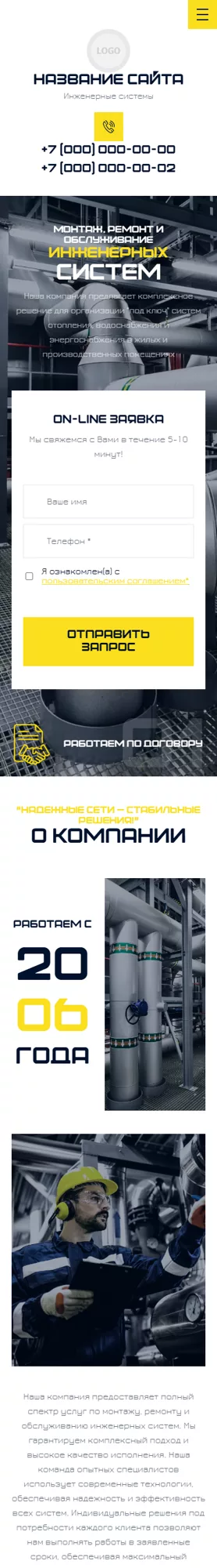 Мобильная версия дизайна № 100416