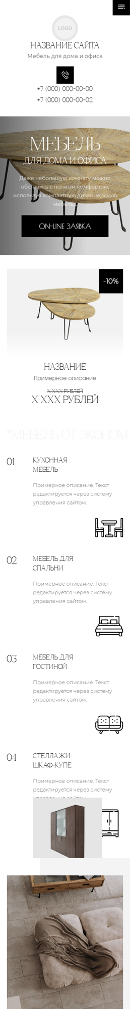 Мобильная версия дизайна № 100419