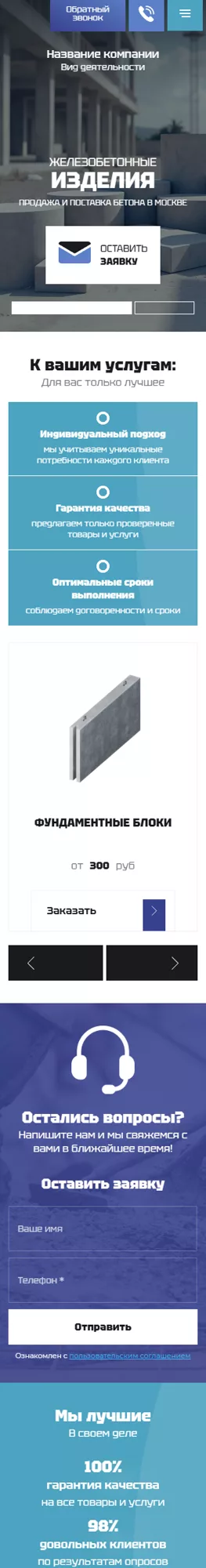 Мобильная версия дизайна № 100504
