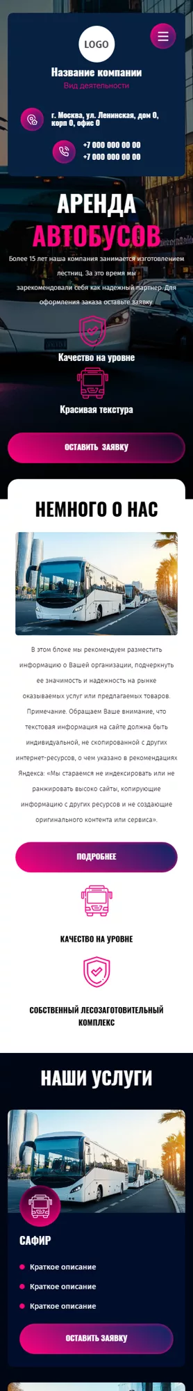 Мобильная версия дизайна № 100430