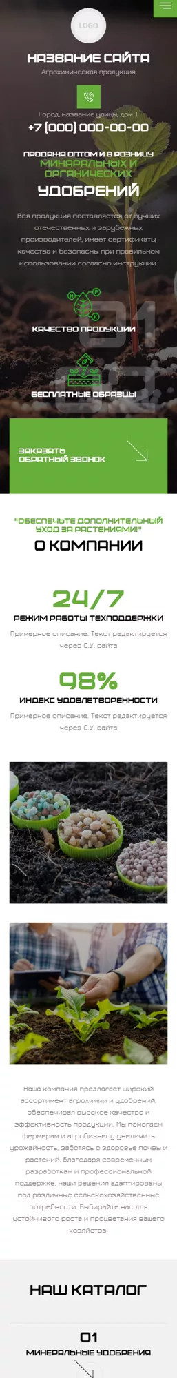 Мобильная версия дизайна № 100425