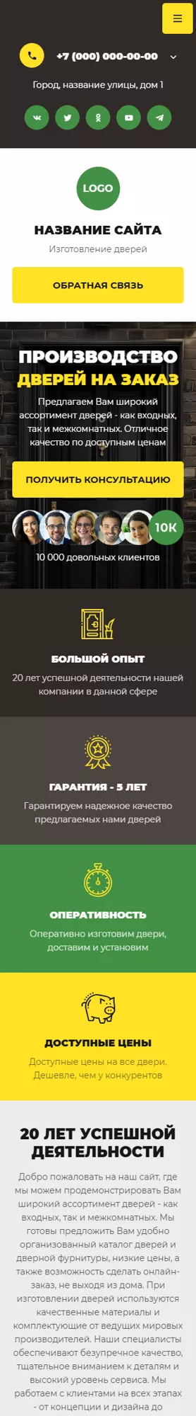 Мобильная версия дизайна № 100429