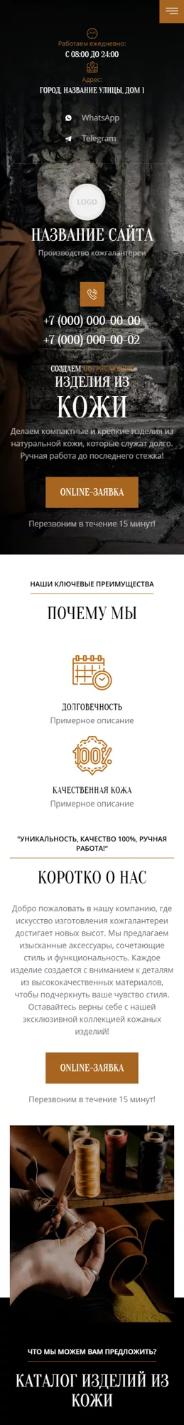 Мобильная версия дизайна № 100428
