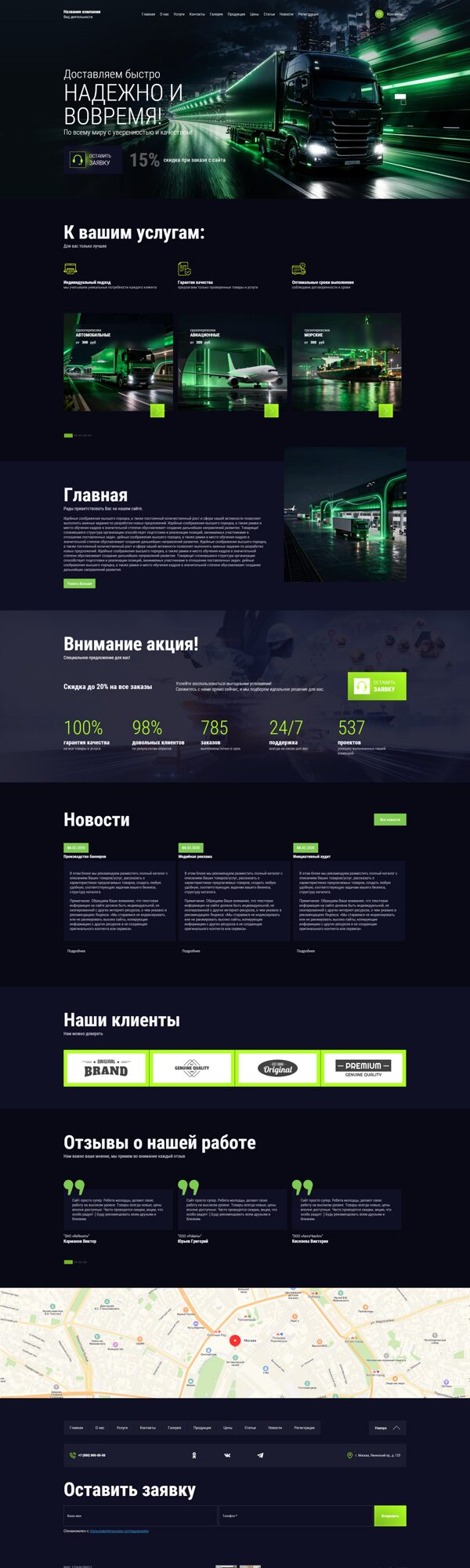 Дизайн № 100558