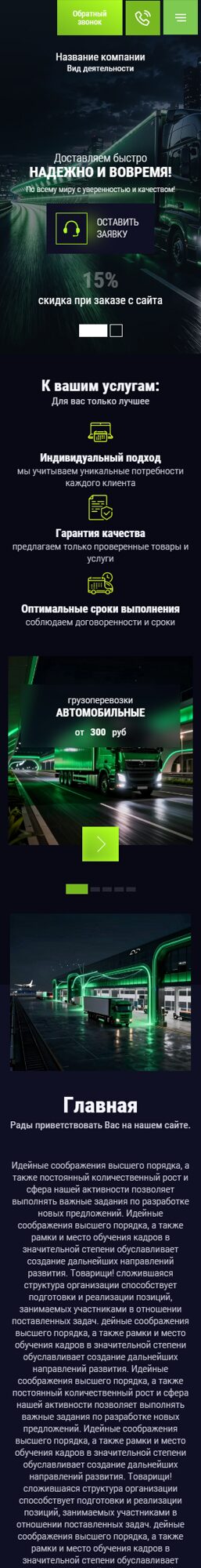 Мобильная версия дизайна № 100558