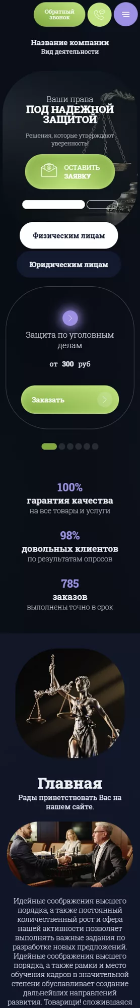Мобильная версия дизайна № 100566