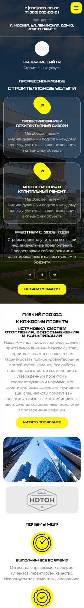 Мобильная версия дизайна № 100445