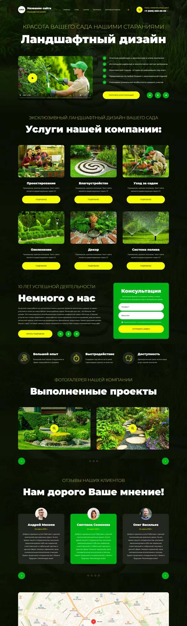 Дизайн № 100479