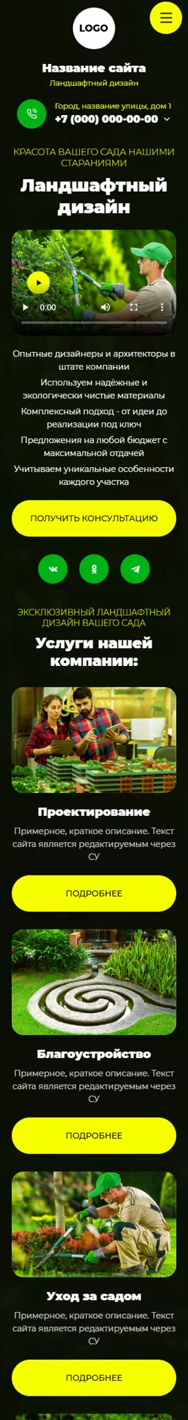 Мобильная версия дизайна № 100479